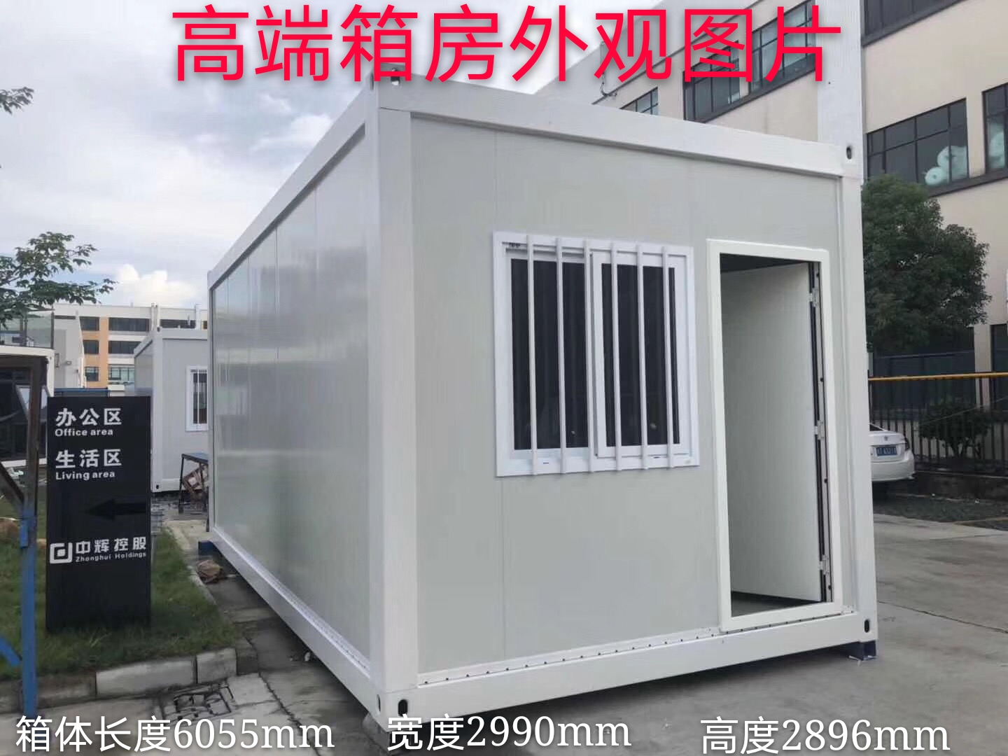 新乡K 式传统活动板房
